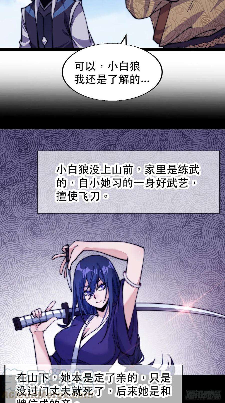 开局一座山十七话：暴富之路