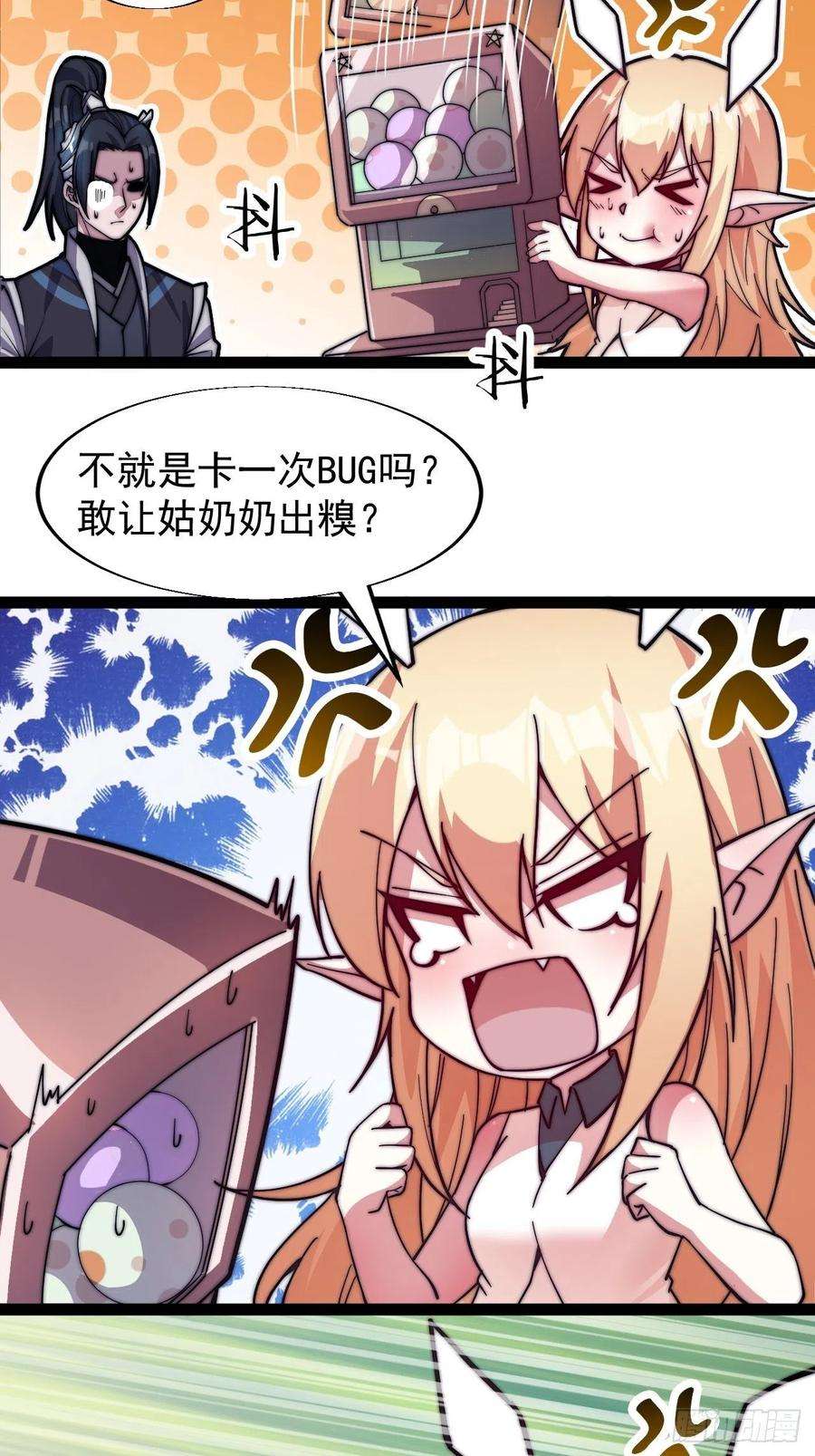 开局一座山十七话：暴富之路