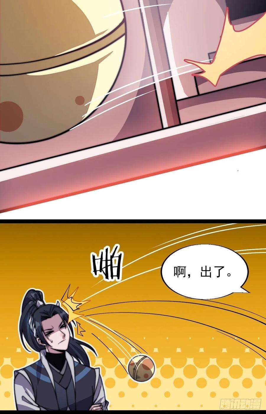 开局一座山十七话：暴富之路