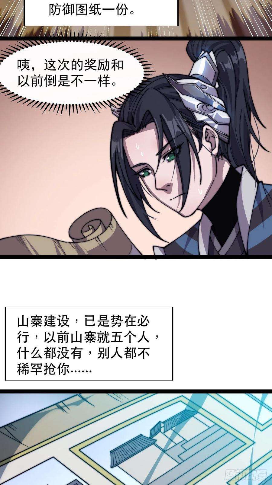 开局一座山十七话：暴富之路