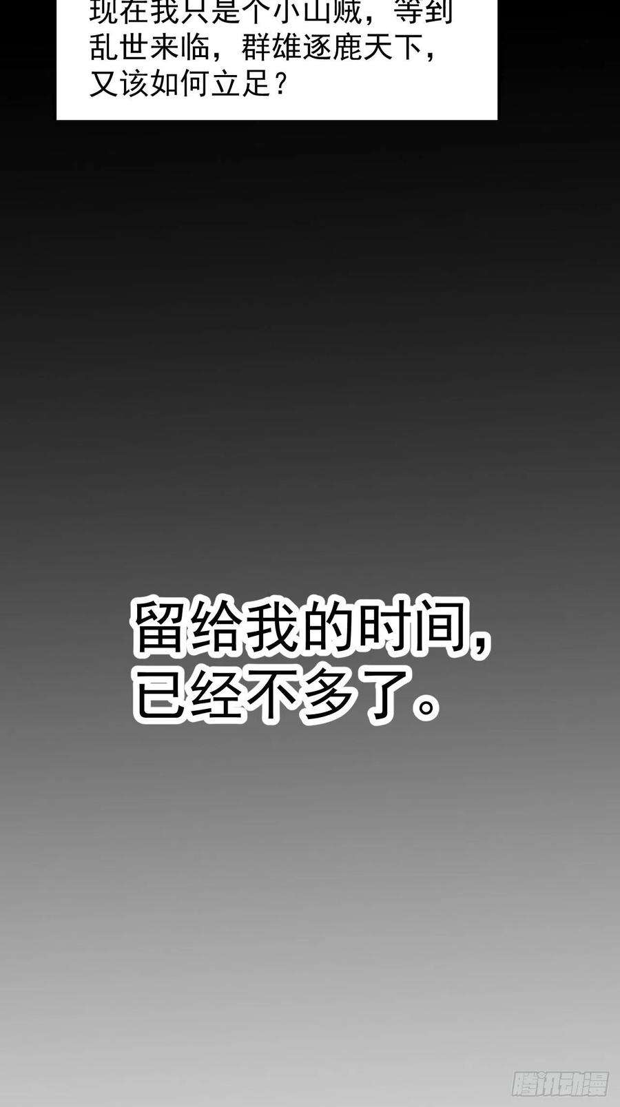 开局一座山十七话：暴富之路