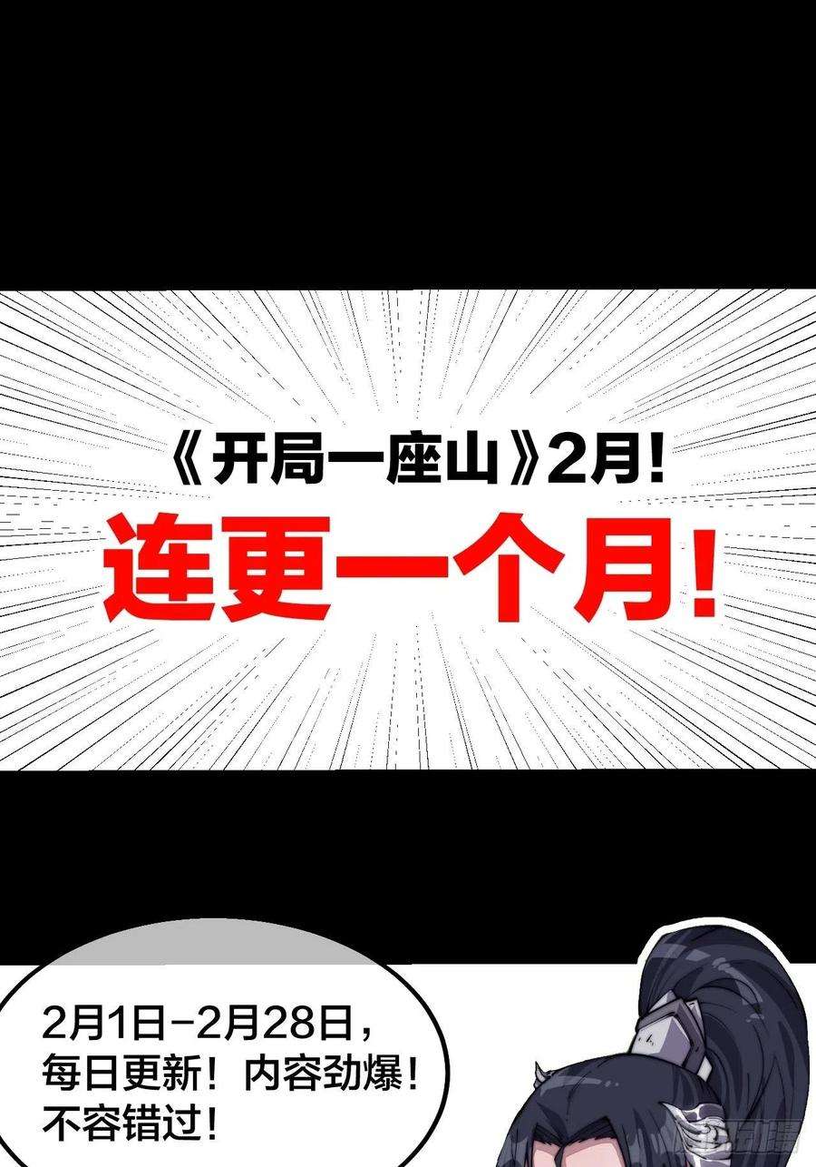 开局一座山十七话：暴富之路