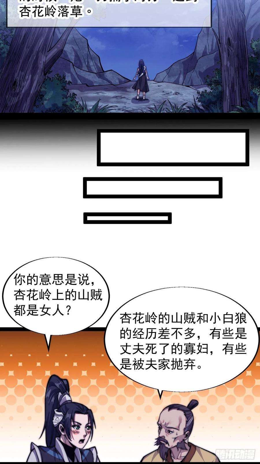 开局一座山十七话：暴富之路