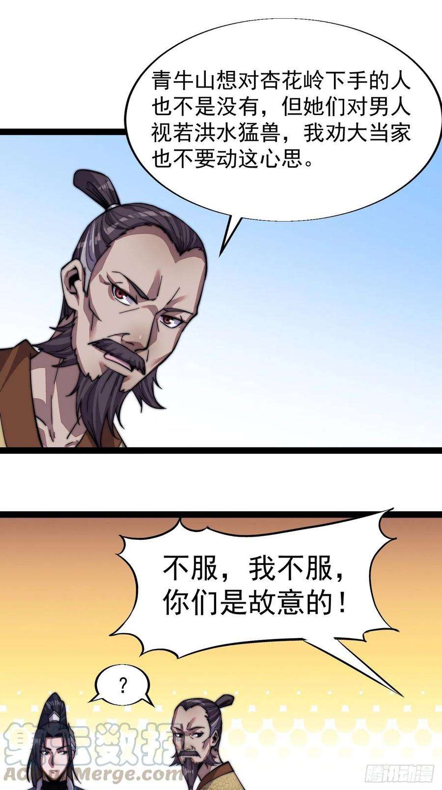 开局一座山十七话：暴富之路