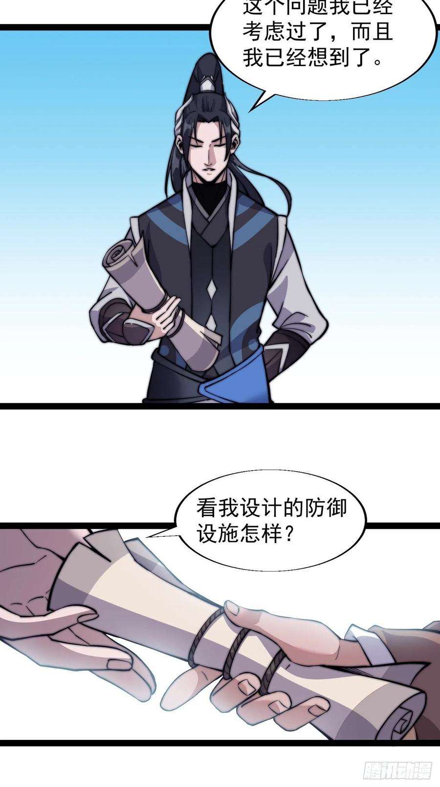 开局一座山十八话：观山建寨