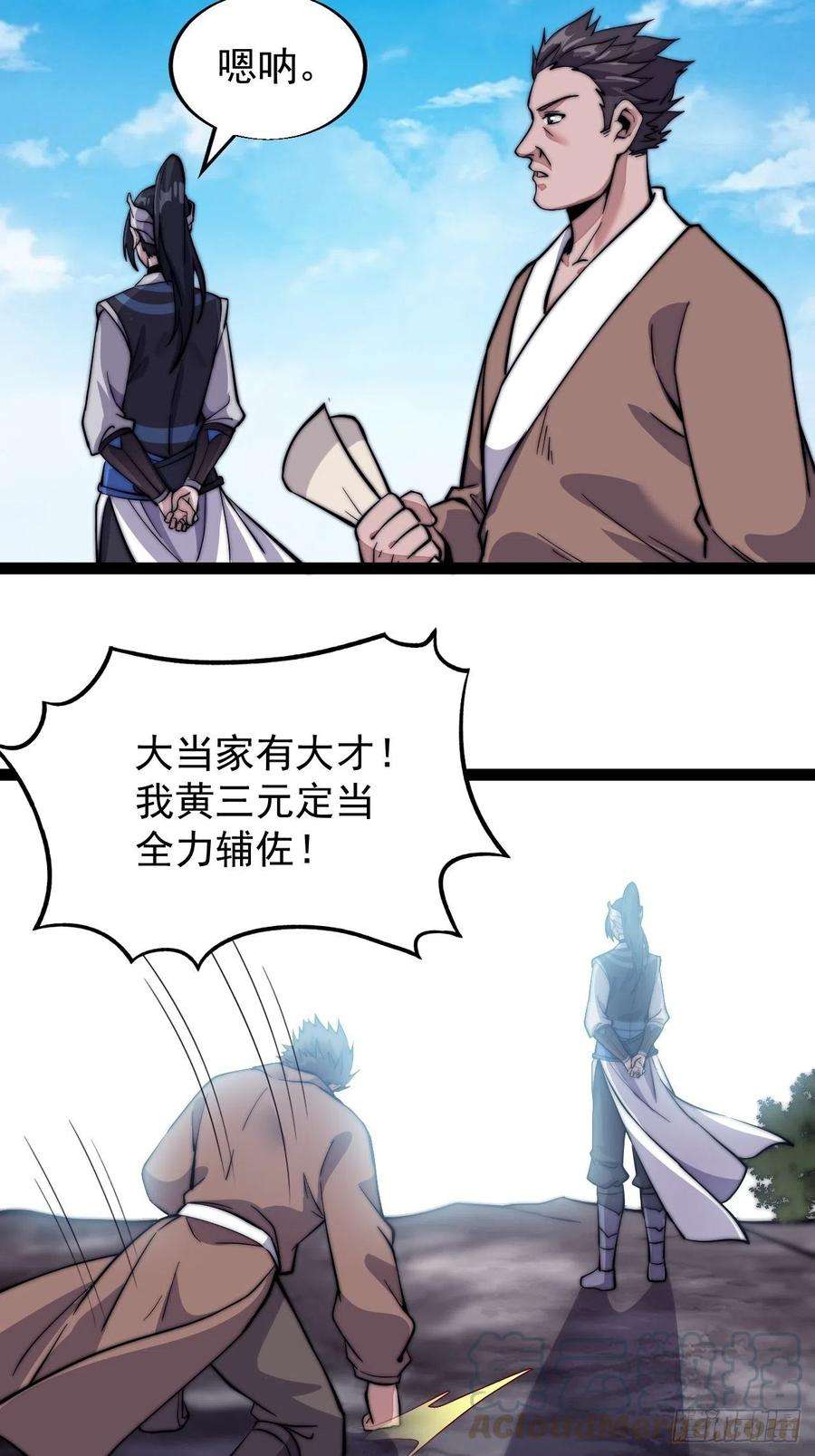 开局一座山十八话：观山建寨