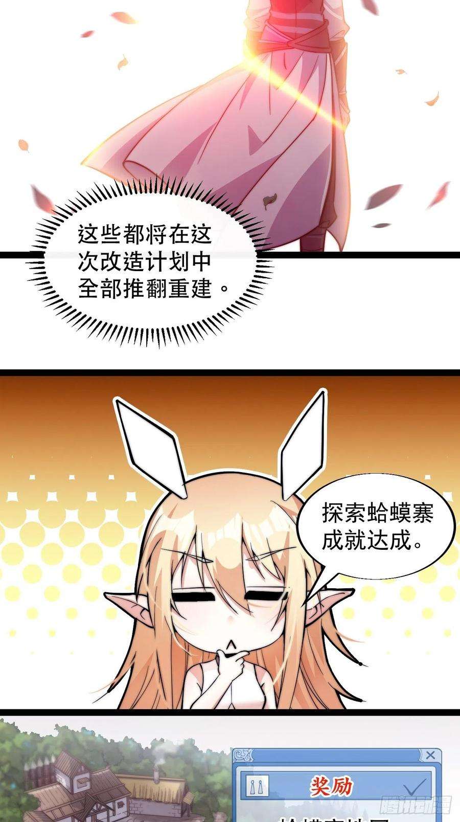 开局一座山十八话：观山建寨