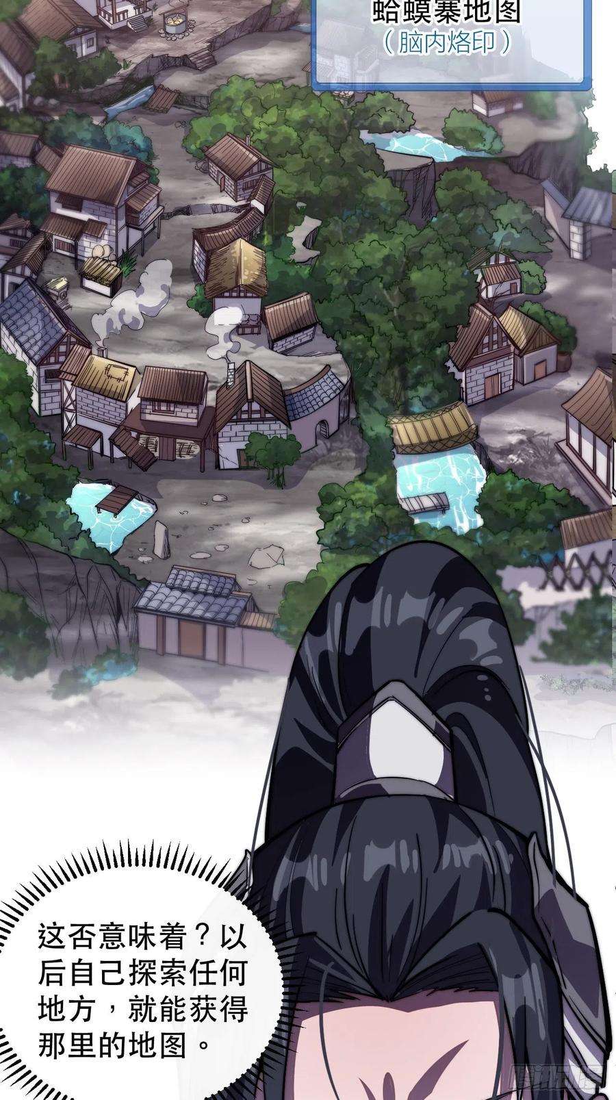 开局一座山十八话：观山建寨