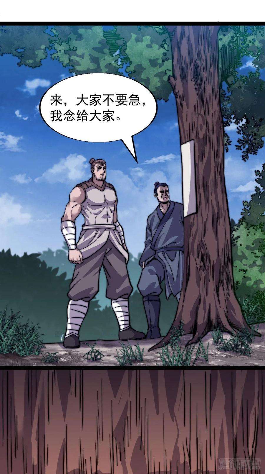 开局一座山十八话：观山建寨