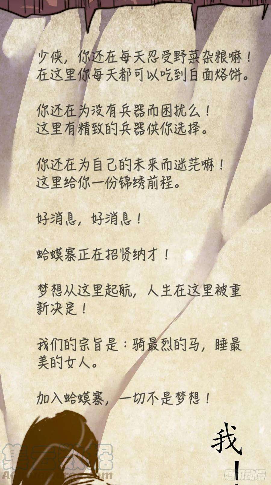 开局一座山十八话：观山建寨