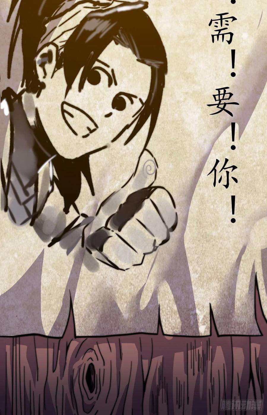 开局一座山十八话：观山建寨