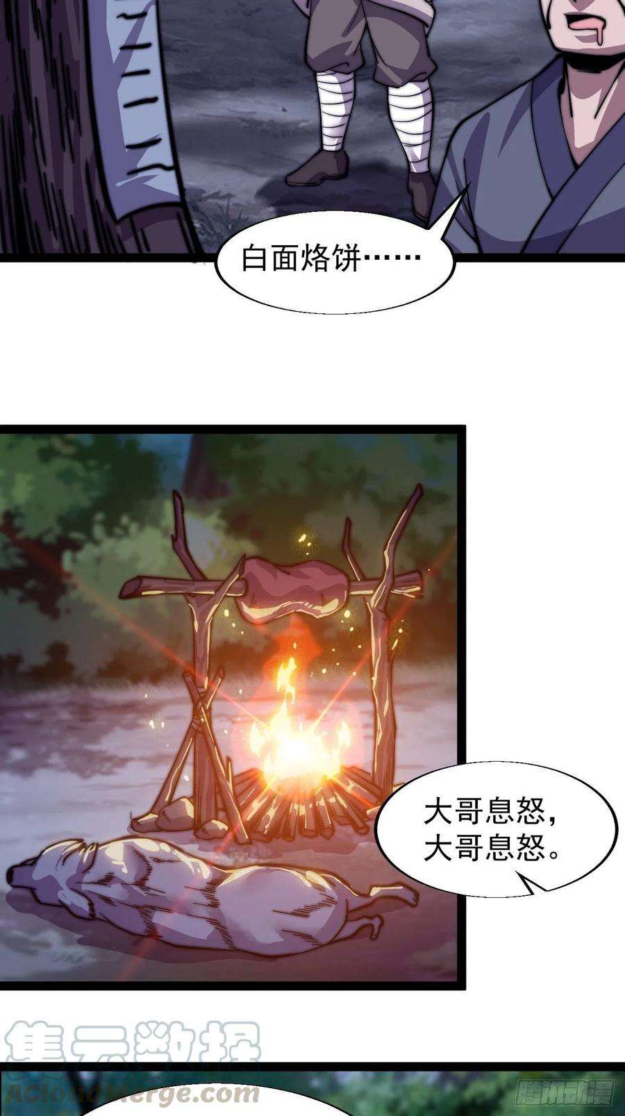开局一座山十八话：观山建寨