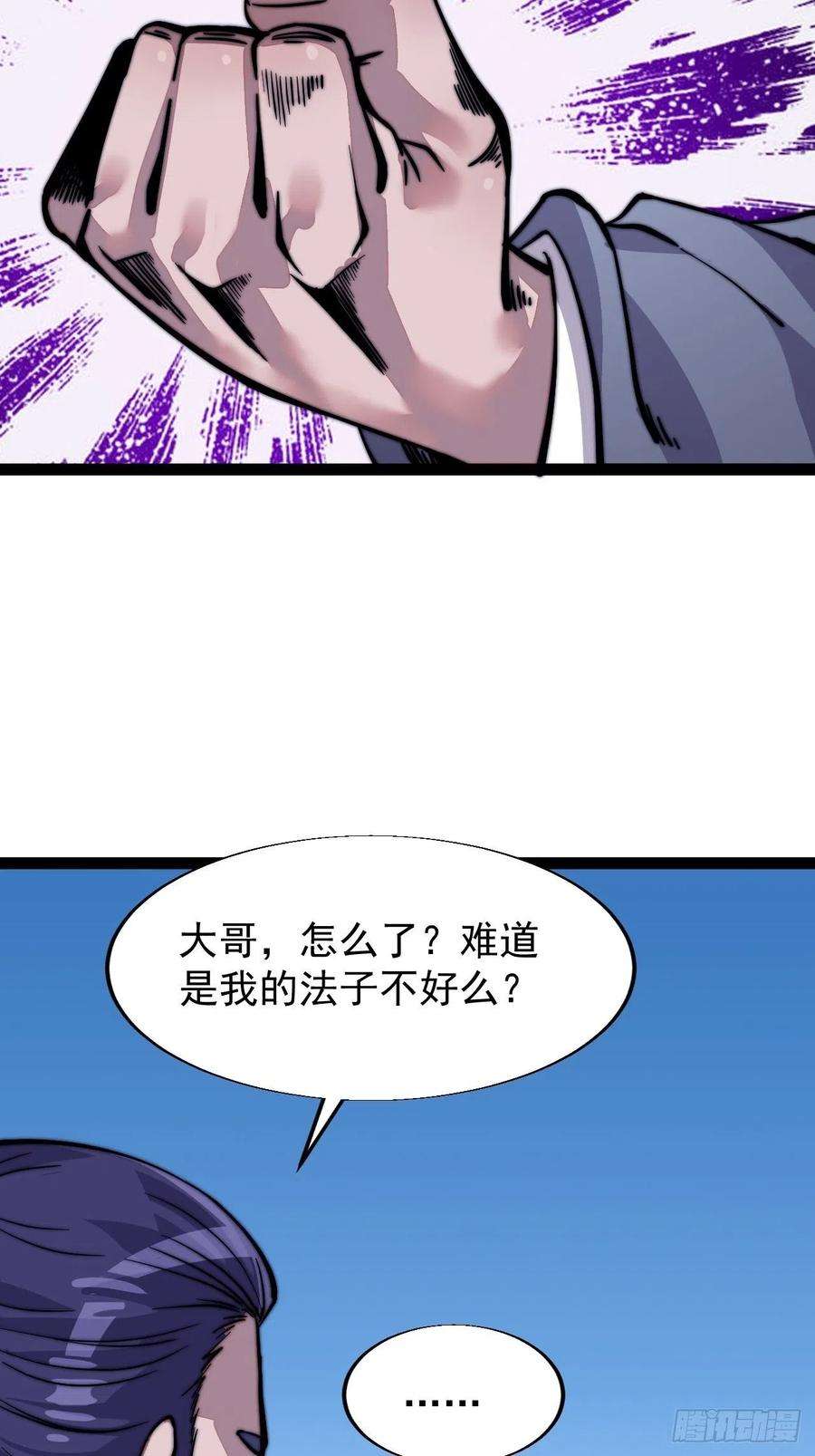 开局一座山十八话：观山建寨