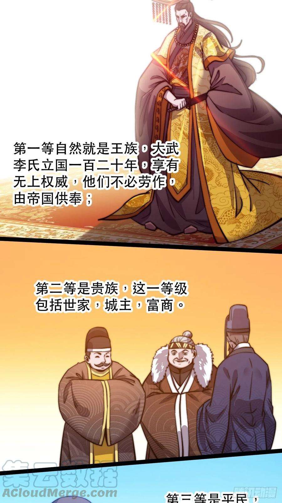 开局一座山十八话：观山建寨