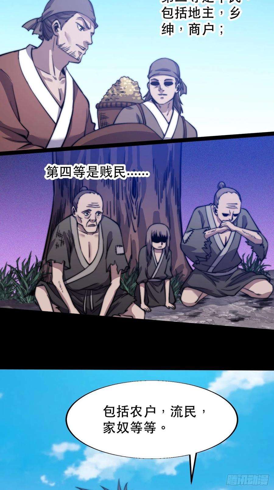 开局一座山十八话：观山建寨