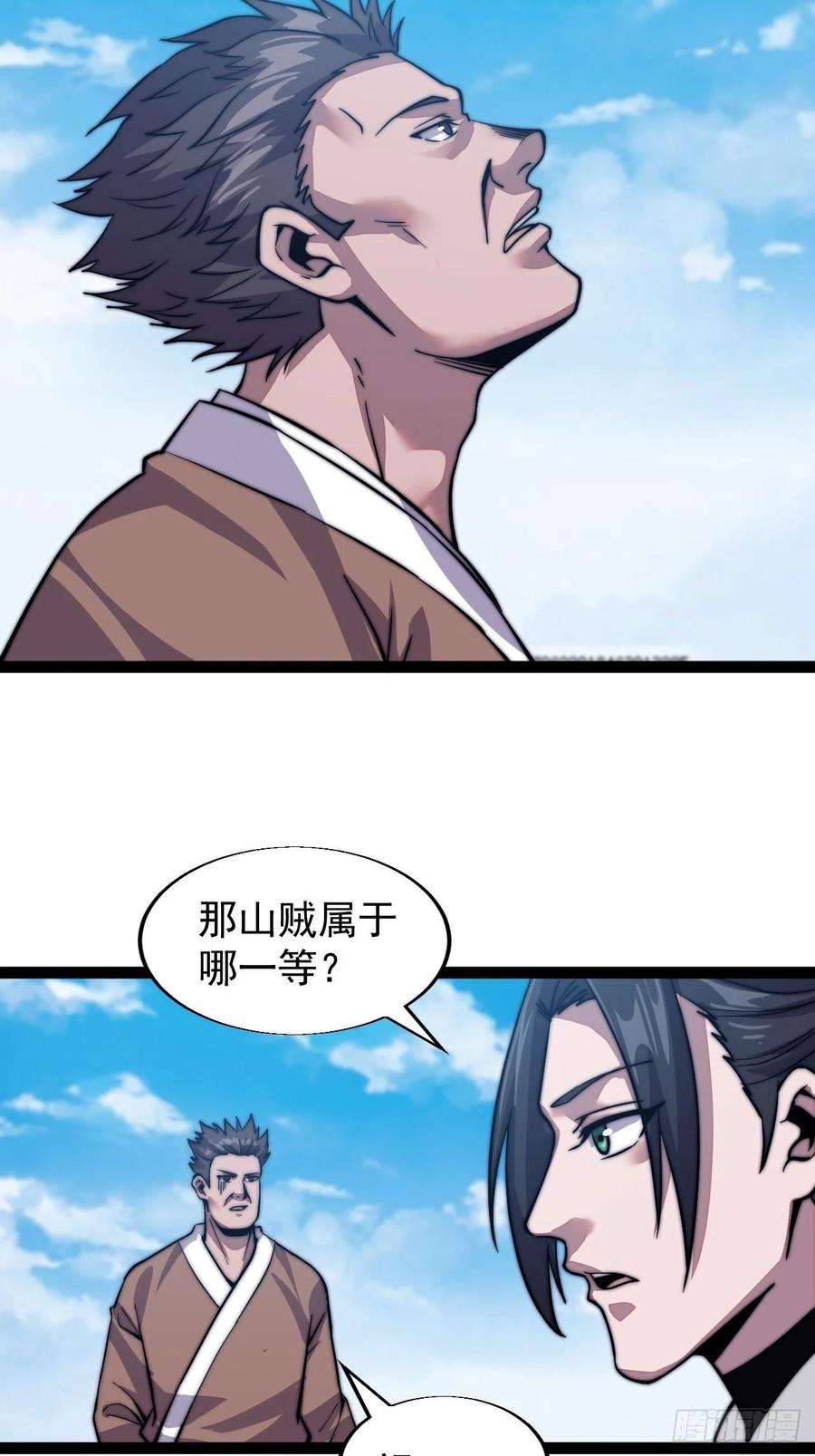 开局一座山十八话：观山建寨