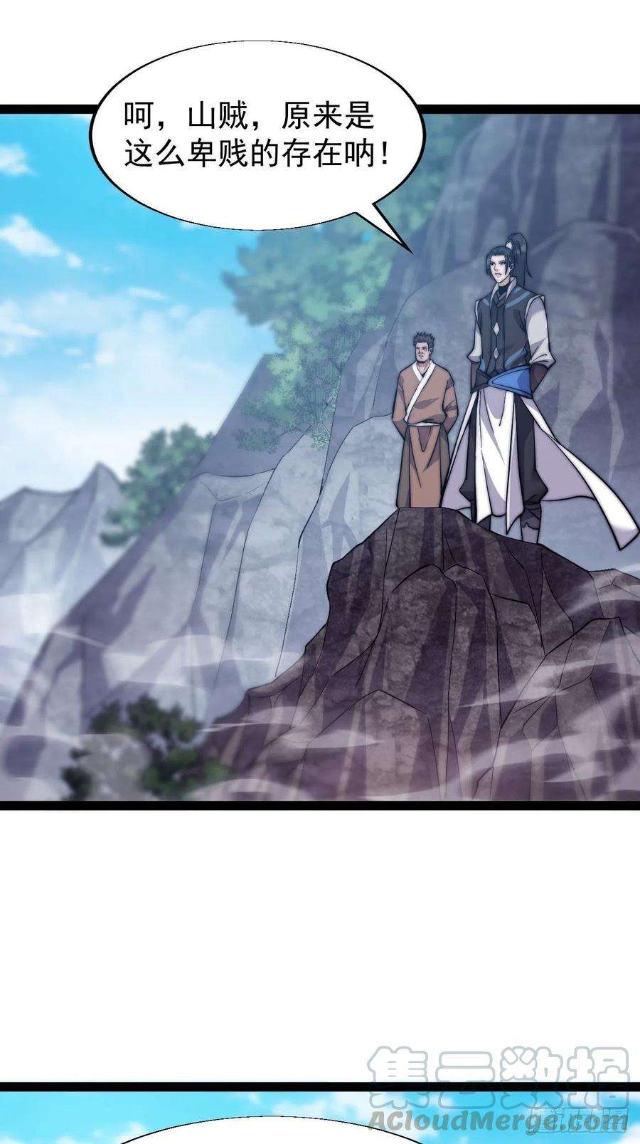 开局一座山十八话：观山建寨