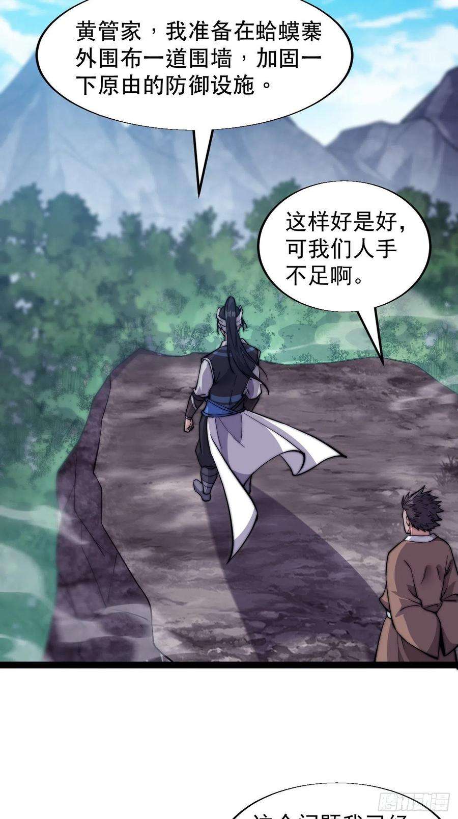 开局一座山十八话：观山建寨