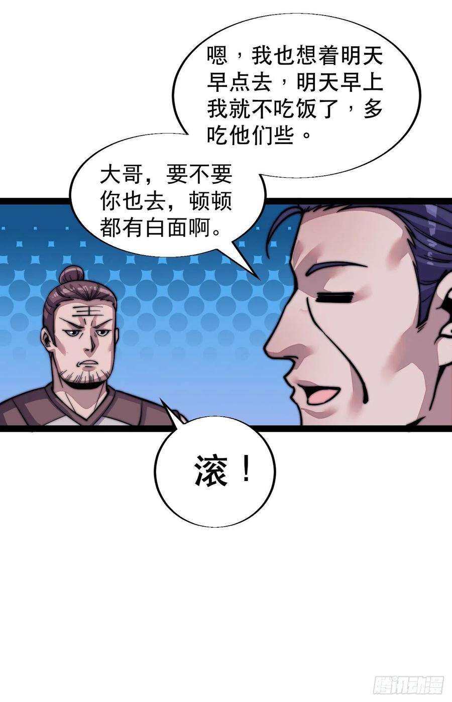 开局一座山十九话：周小树的一天