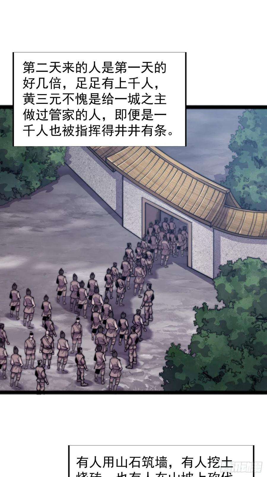 开局一座山十九话：周小树的一天