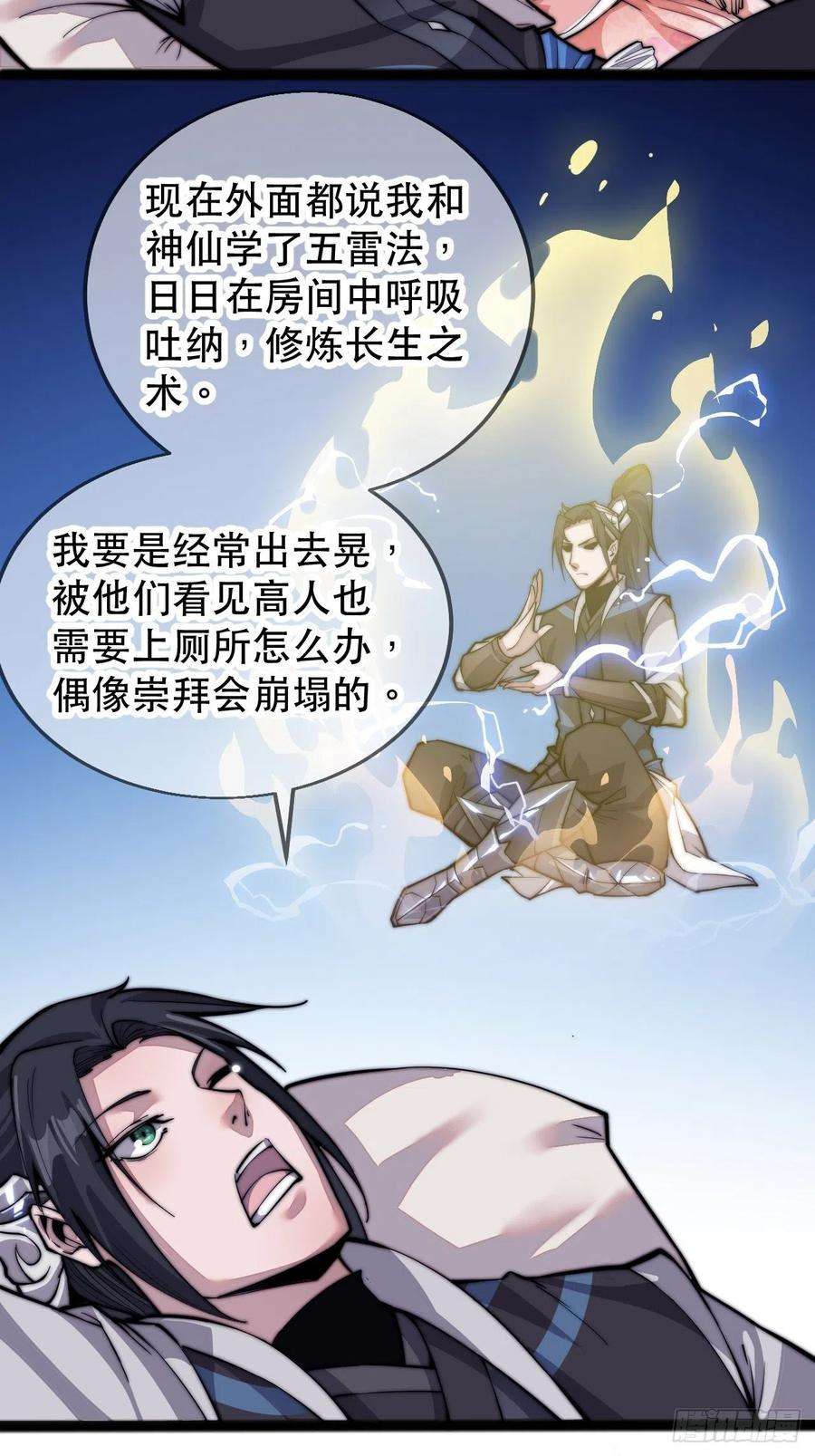 开局一座山十九话：周小树的一天