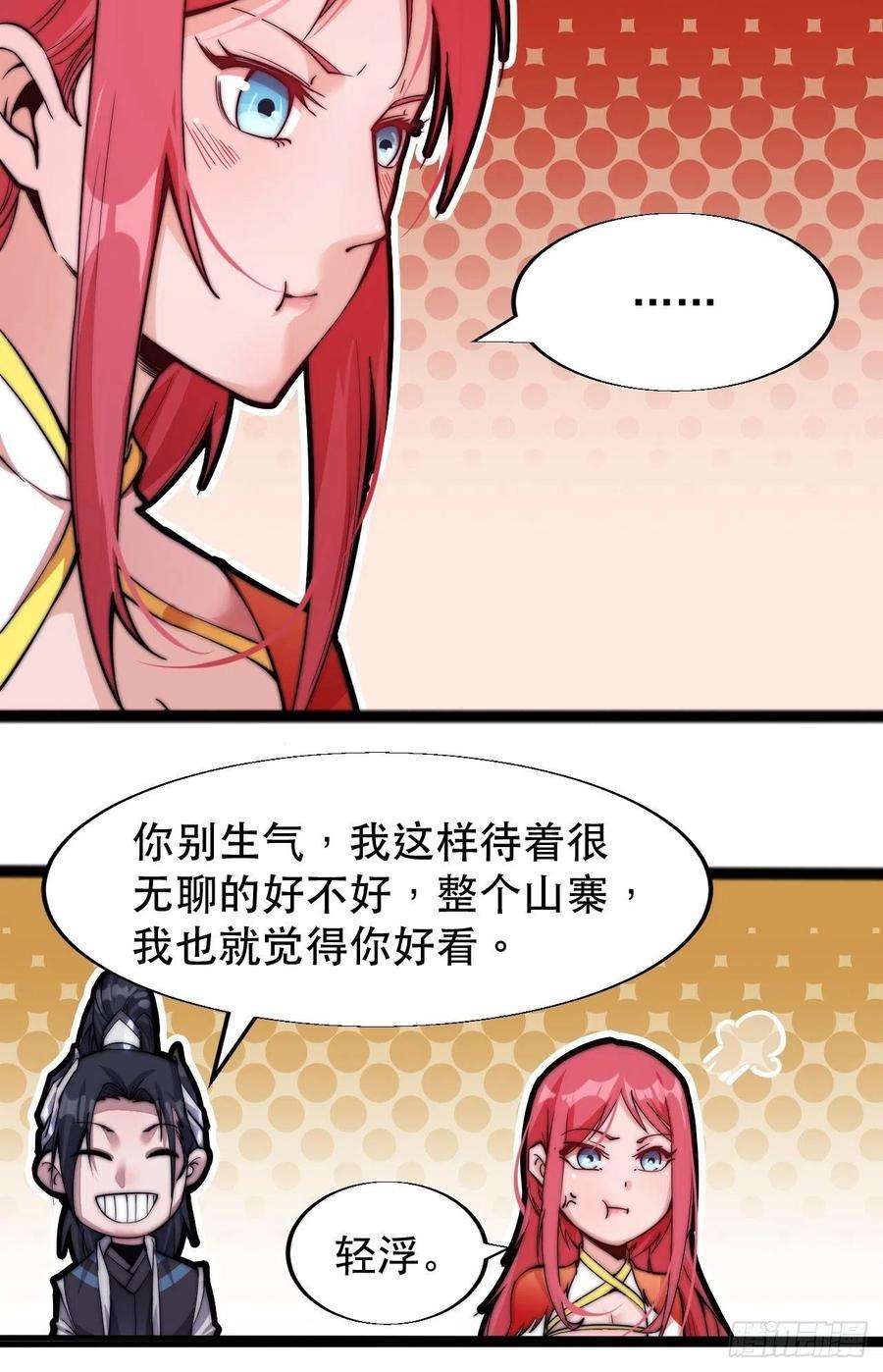 开局一座山十九话：周小树的一天