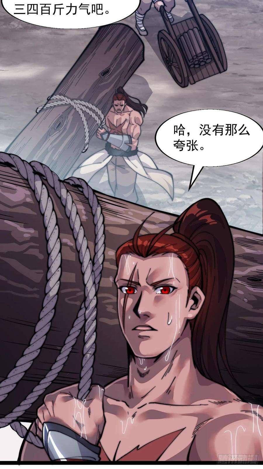 开局一座山十九话：周小树的一天