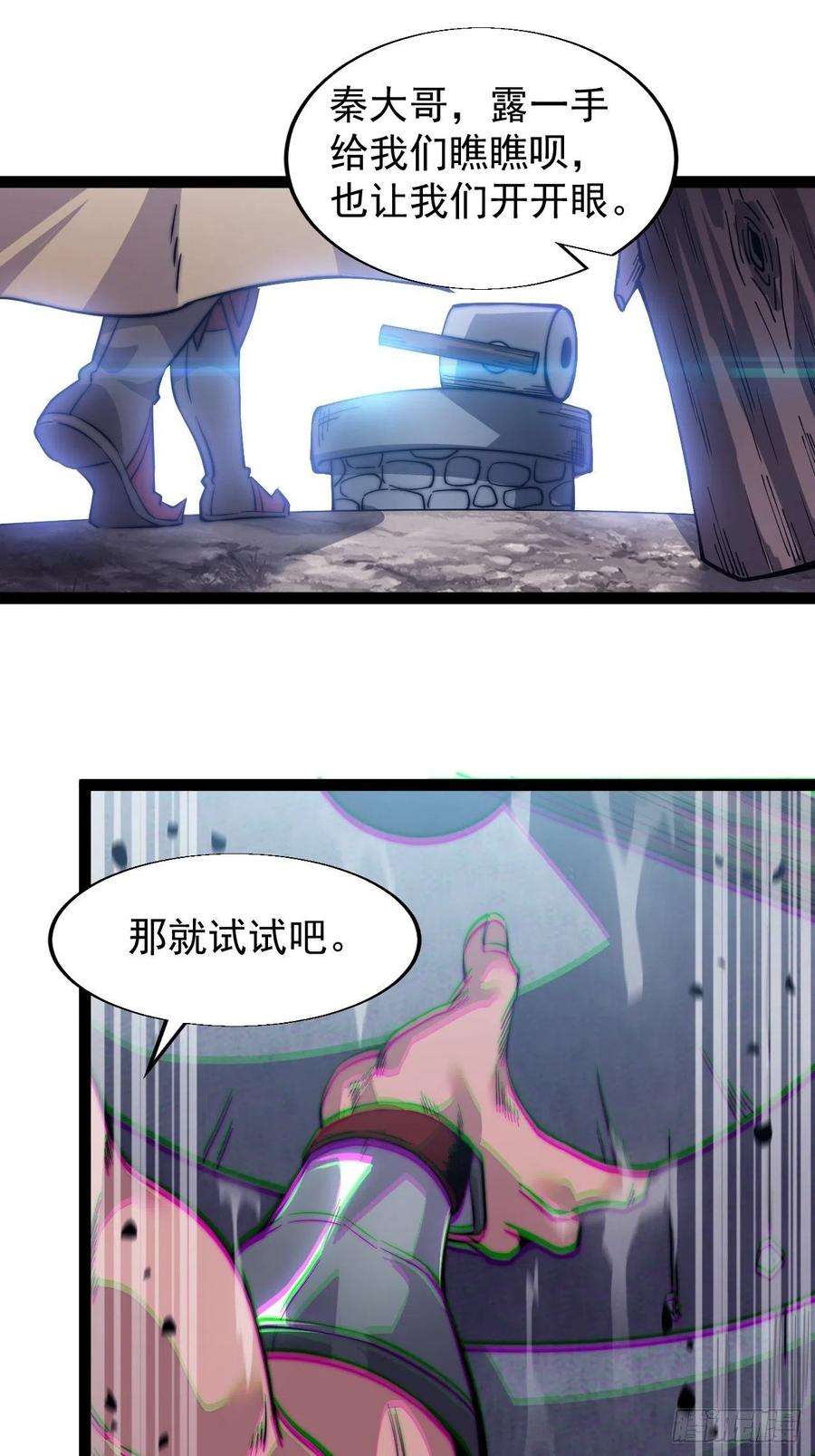 开局一座山十九话：周小树的一天