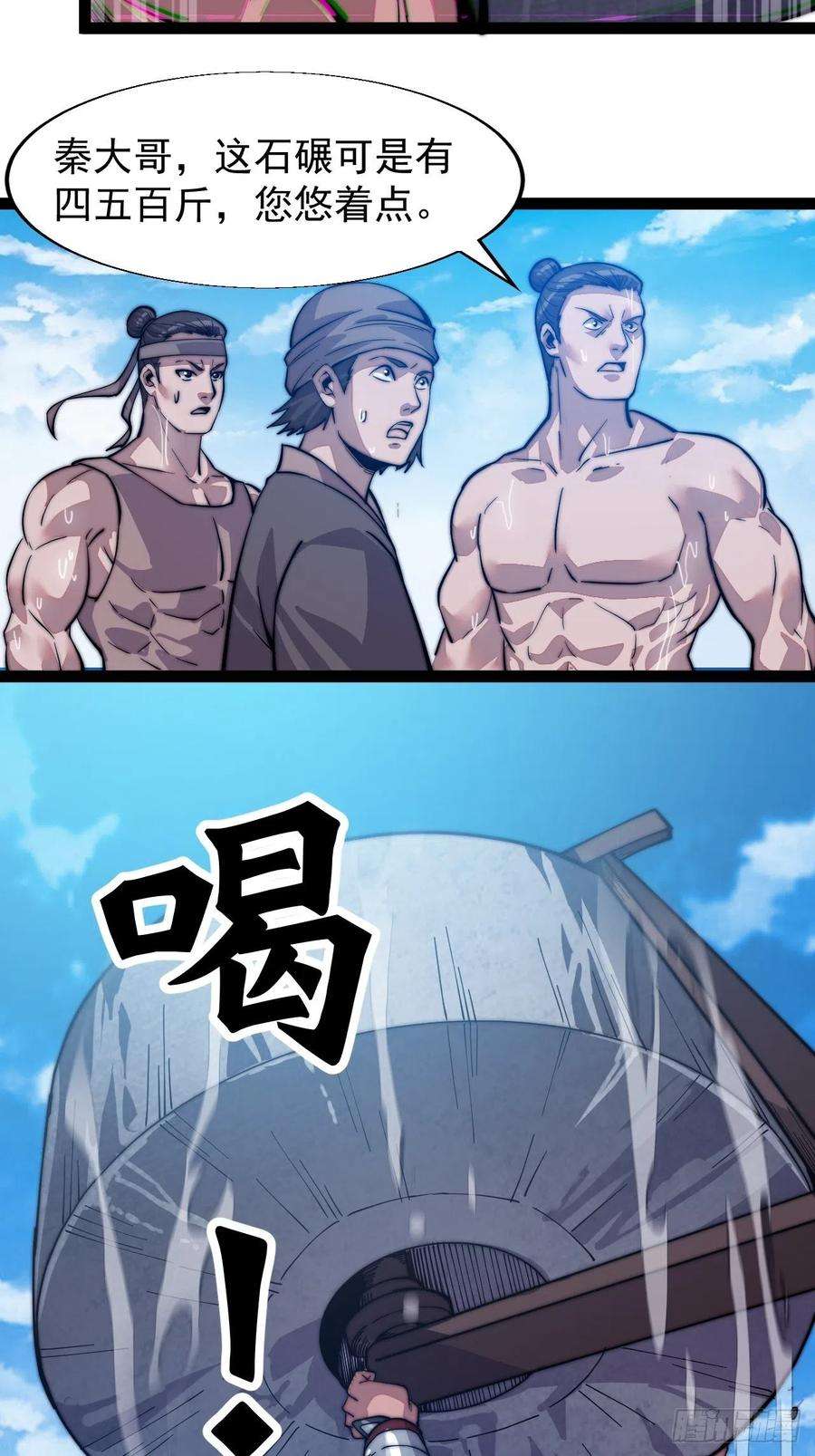 开局一座山十九话：周小树的一天