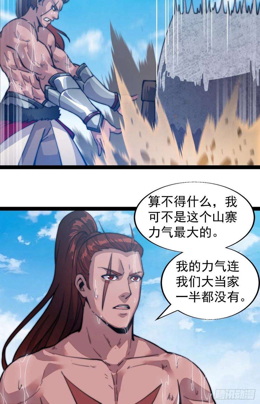 开局一座山十九话：周小树的一天