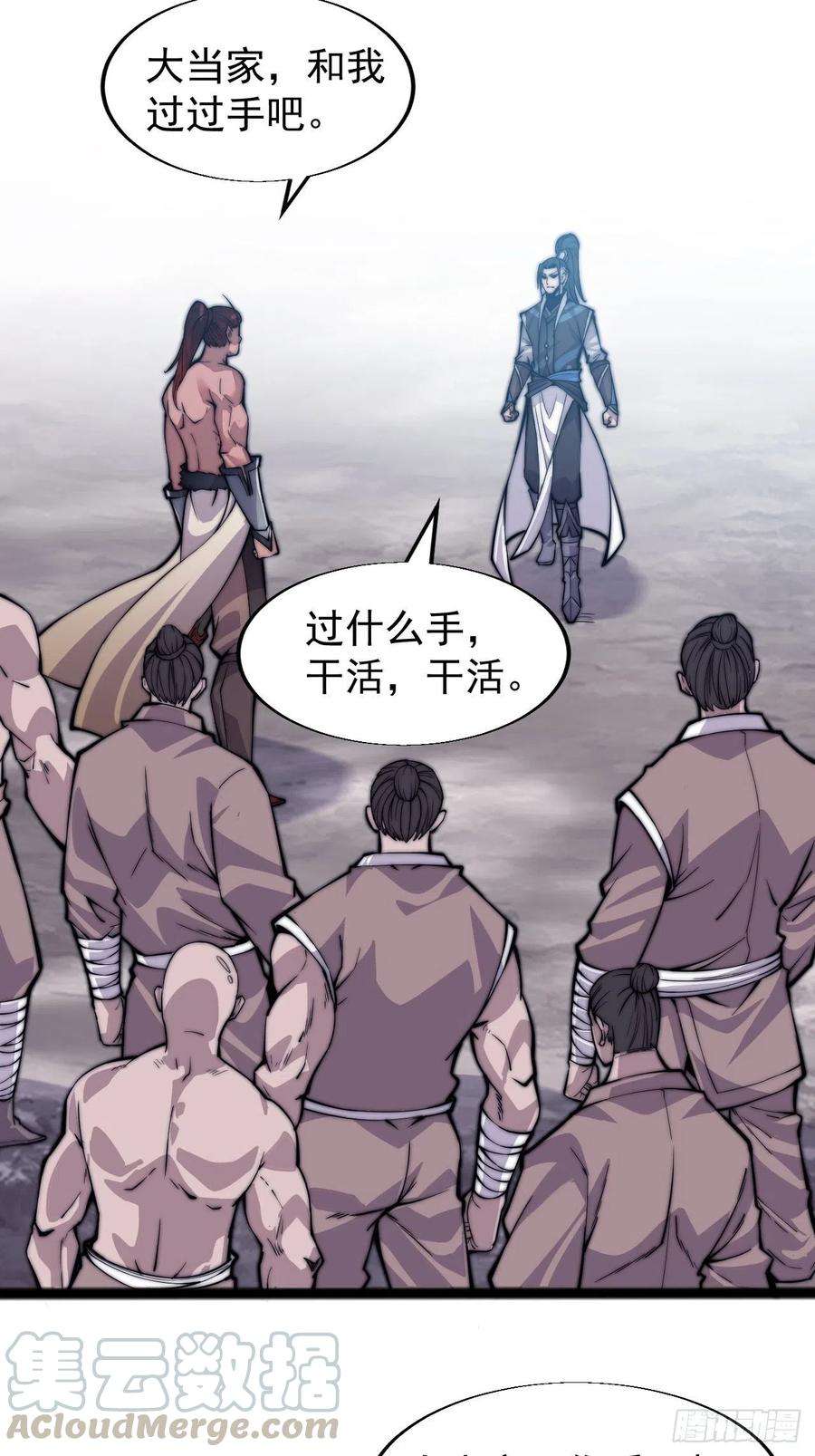 开局一座山十九话：周小树的一天