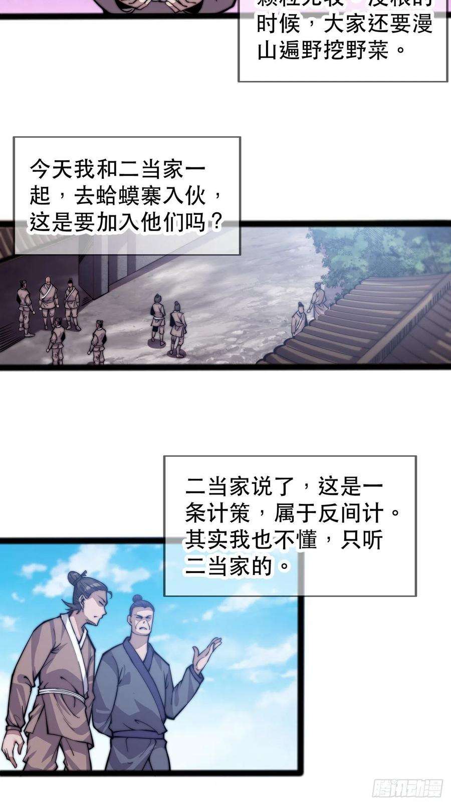 开局一座山十九话：周小树的一天