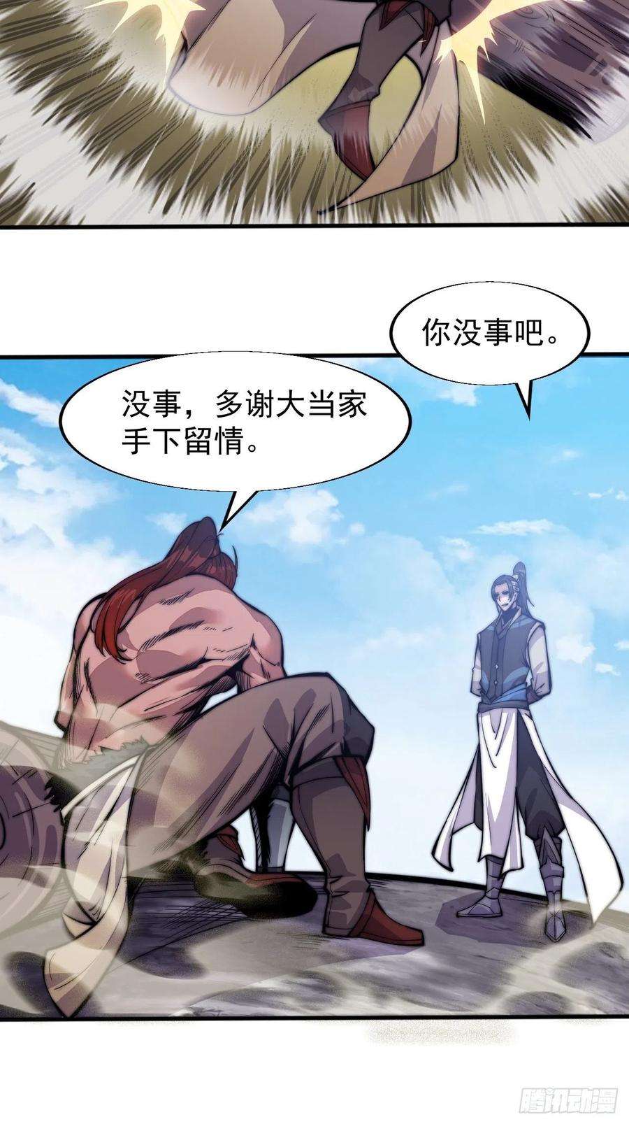 开局一座山十九话：周小树的一天