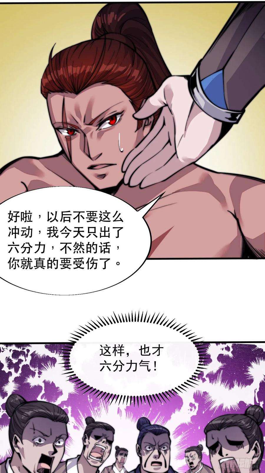 开局一座山十九话：周小树的一天