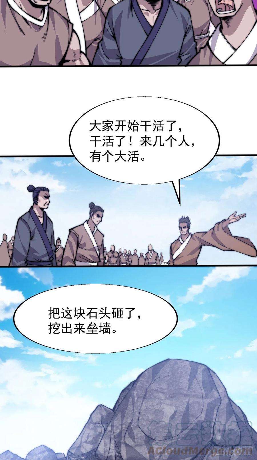 开局一座山十九话：周小树的一天