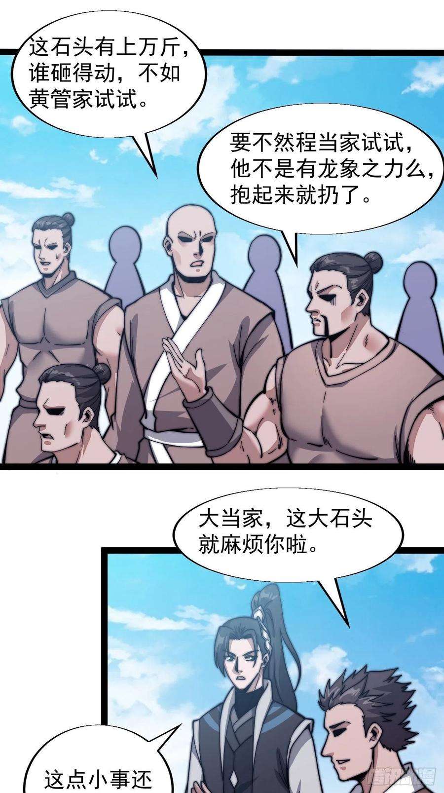 开局一座山十九话：周小树的一天