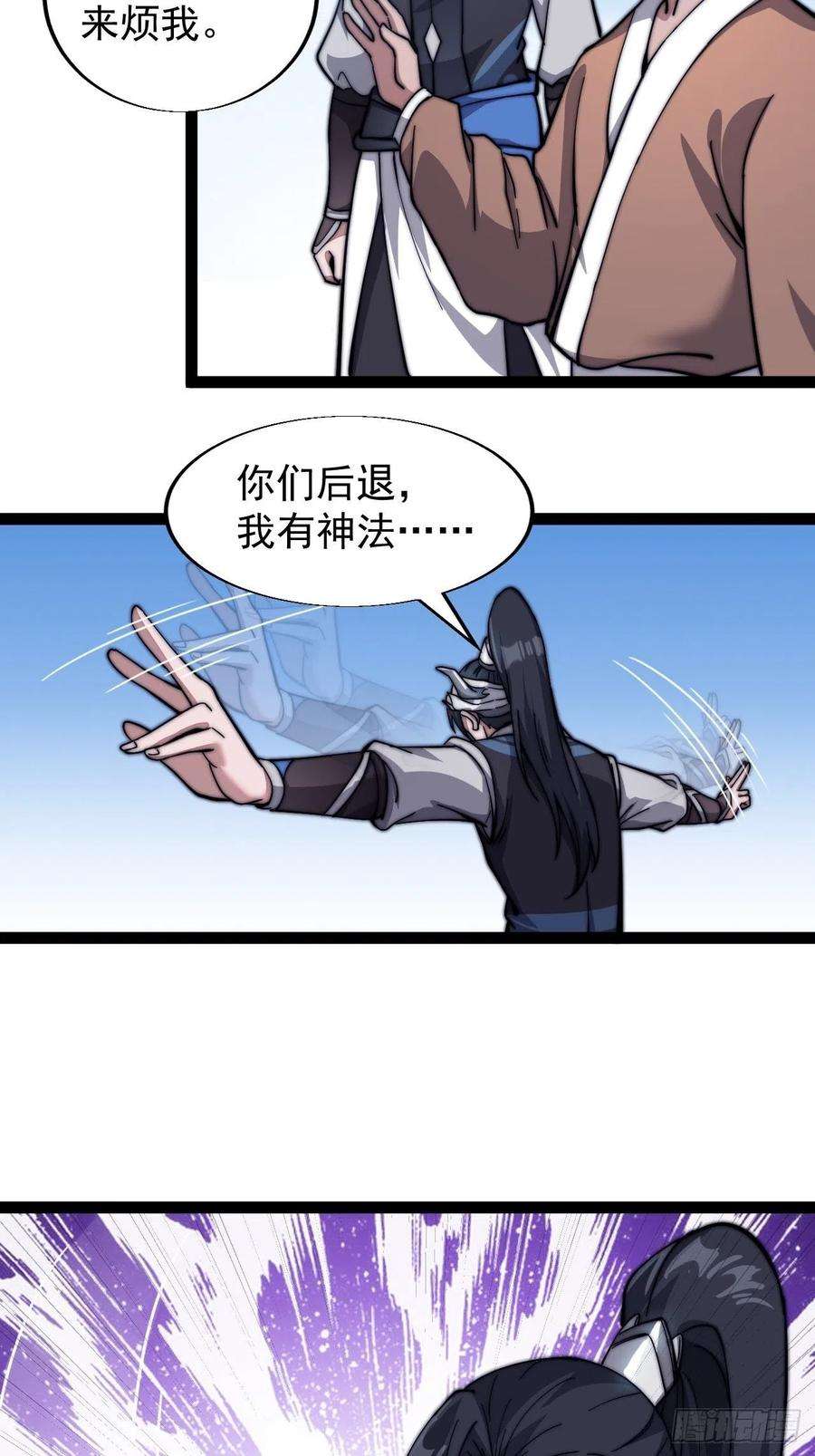 开局一座山十九话：周小树的一天
