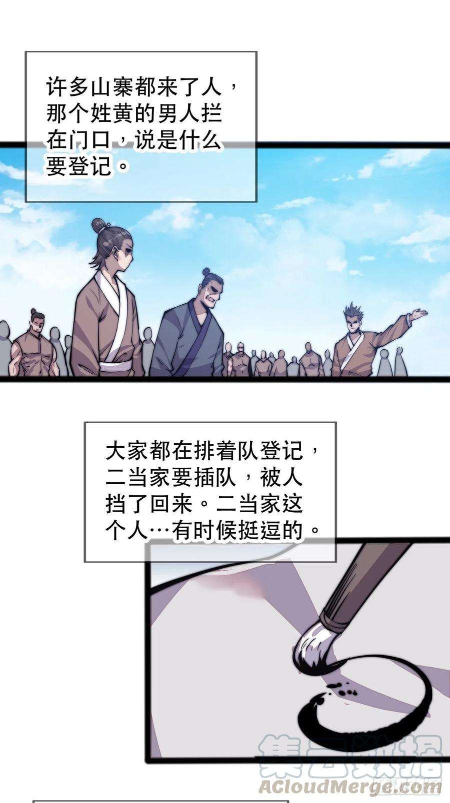 开局一座山十九话：周小树的一天
