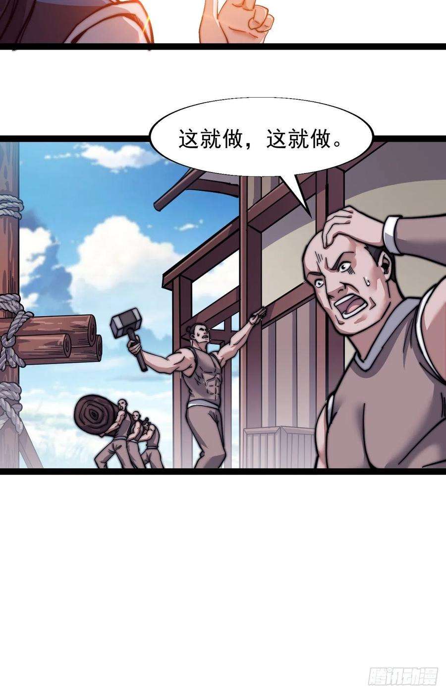 开局一座山十九话：周小树的一天