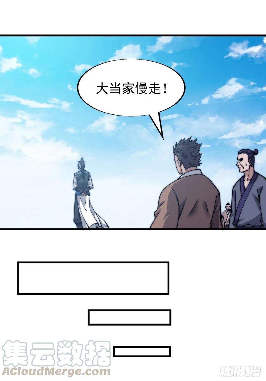 开局一座山十九话：周小树的一天