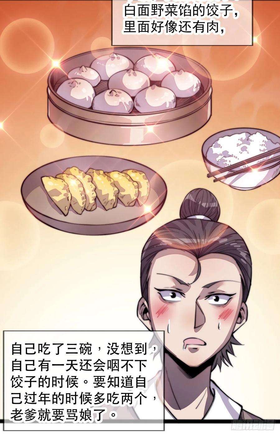 开局一座山十九话：周小树的一天