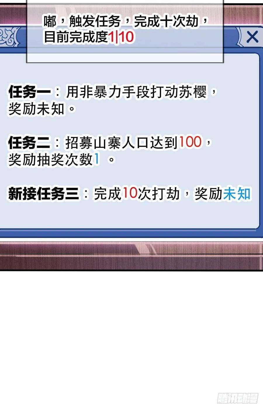 开局一座山二十话：系统升级了？