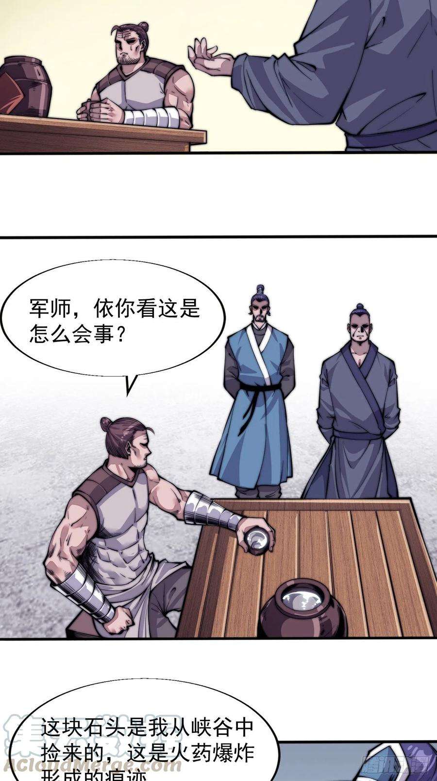 开局一座山二十话：系统升级了？
