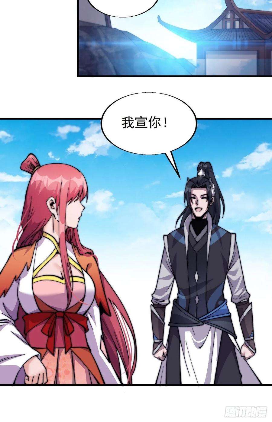 开局一座山二十话：系统升级了？
