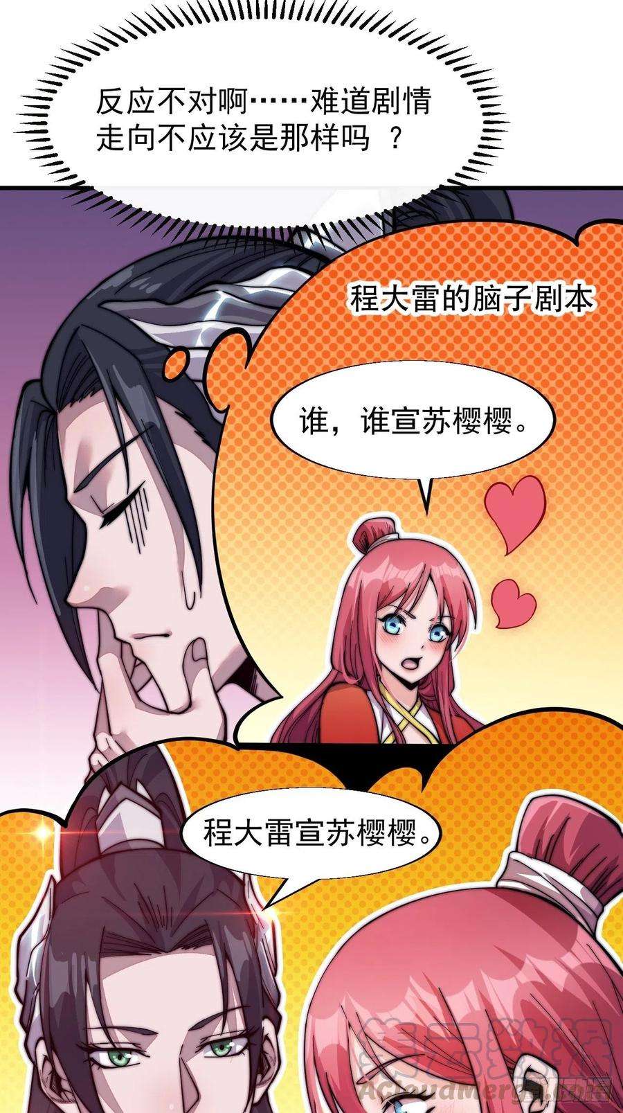 开局一座山二十话：系统升级了？