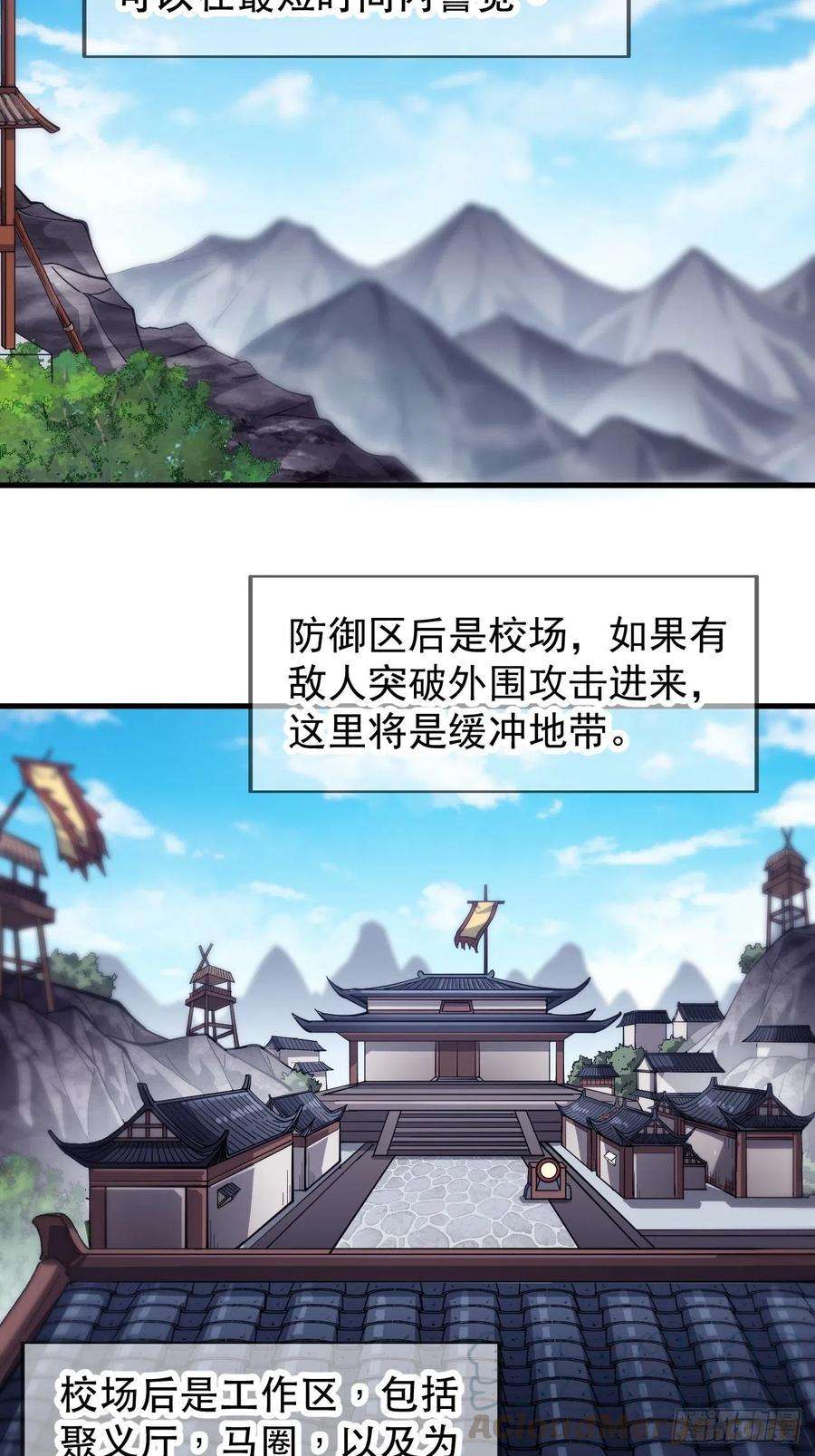 开局一座山二十话：系统升级了？
