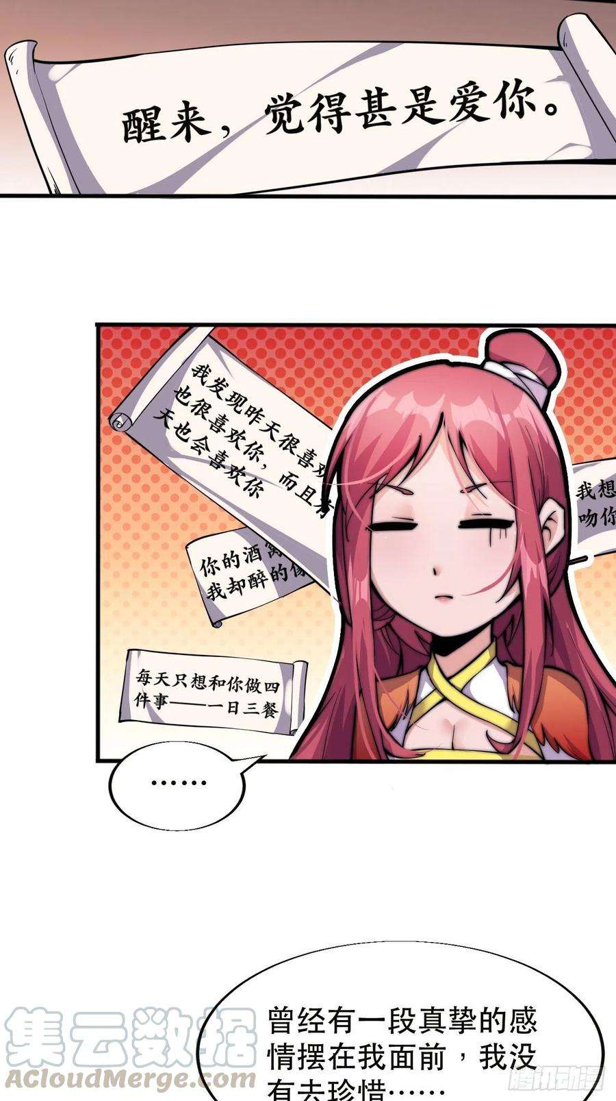 开局一座山二十话：系统升级了？