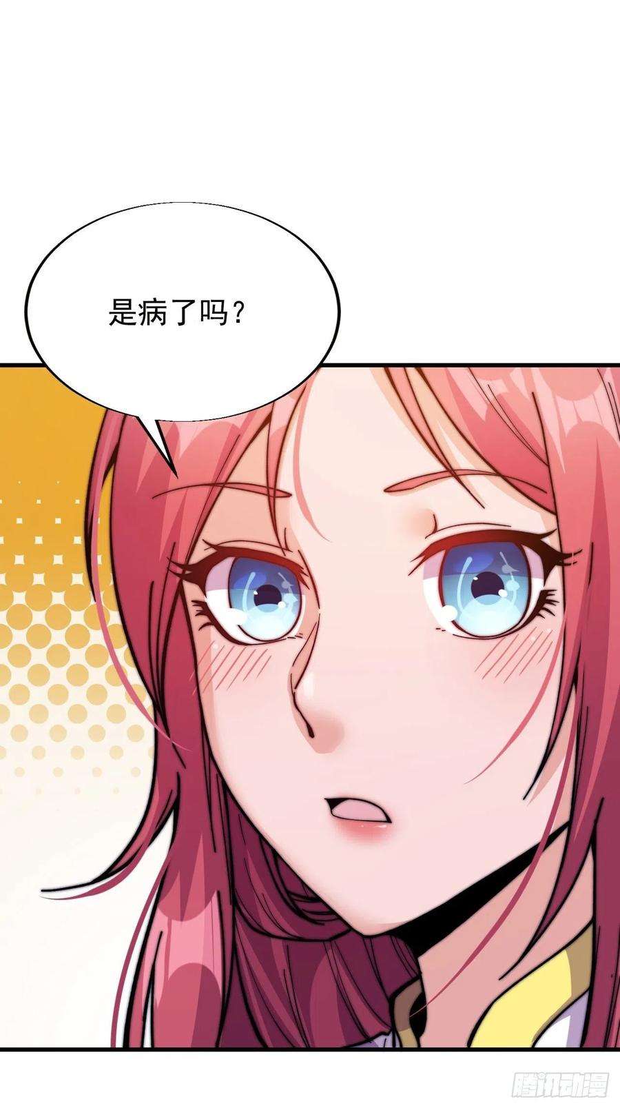 开局一座山二十话：系统升级了？