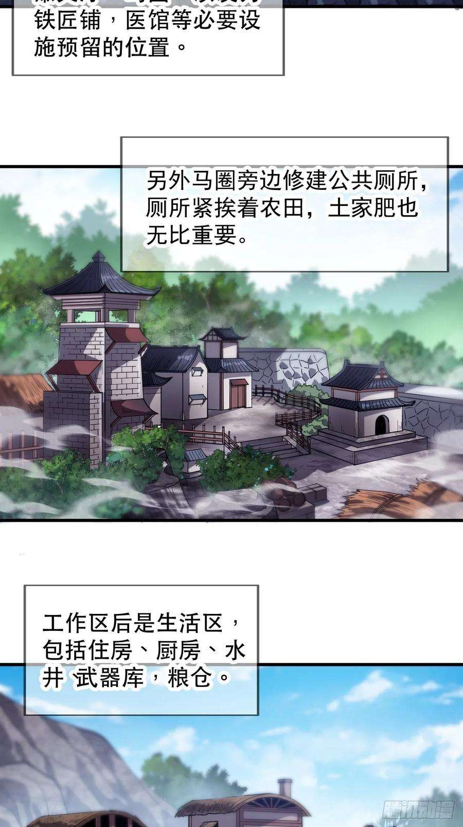 开局一座山二十话：系统升级了？