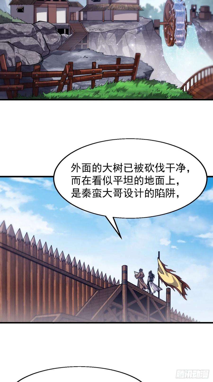 开局一座山二十话：系统升级了？